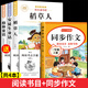 稻草人書(shū)三年級(jí)上冊(cè)必讀的課外書(shū)安徒生童話格林童話必讀正版全集快樂(lè)讀書(shū)吧閱讀課外書(shū)老師推薦三年級(jí)必讀課外閱讀書(shū)籍原著正版稻草人葉圣陶完整版 【共4本】三年級(jí)上必讀+同步作文