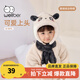 威爾貝魯（WELLBER）兒童帽子圍巾珊瑚絨2024新款春秋冬寶寶可愛護(hù)耳帽男女童圍脖保暖 熊貓 52cm【1-2歲】