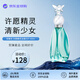 安娜蘇（Anna sui）筑夢(mèng)天馬獨(dú)角獸美人魚(yú)許愿精靈女士香水七夕情人生日禮物送女友 許愿精靈50ml