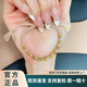 金悅名黃金碎碎金碎金子手鏈女新款999足金盤(pán)纏轉運珠編織彩繩禮物女友 黃金碎碎金手鏈 約1.5g