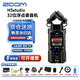 ZOOM錄音機H4E H5 H5S H6 H8調音臺單反相機婚慶樂(lè )器采訪(fǎng)內錄音筆聲卡 H5Studio 32位浮點(diǎn)中文菜單