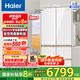 海爾（Haier）512升麥浪全空間保鮮594mm超薄零嵌多門一級變頻大容量風冷無霜阻氧干濕分儲除菌家用電冰箱 BCD-512WGHMD1BWLU1
