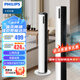 飛利浦（PHILIPS）電風扇落地扇空氣循環(huán)扇電扇風扇家用塔扇直流變頻落地風扇等離子凈化無葉風扇 ACR3242TF【直流變頻+側(cè)旋風出口 】