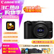 佳能（Canon）佳能R50V 微單視頻相機(jī) 4K視頻超清直播 高畫質(zhì)視頻機(jī) 學(xué)生家用旅拍Vlog 掃街旅拍套裝 