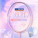 VICTOR威克多羽毛球拍小鐵錘TK-HMRL JELLY全碳素纖維5U已穿線24磅