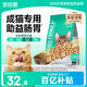 凱銳思天然貓糧成貓糧魚肉藍(lán)貓全價(jià)貓糧 【腸胃健康】 魚肉味-12斤