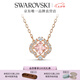 施華洛世奇（SWAROVSKI）Una項鏈女吊墜輕奢小眾送女友女女士七夕情人節(jié)禮物 粉紅色跳動的心-四葉草5514488