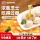 玖嘉久鱈魚(yú)芝士包160g火鍋食材包心魚(yú)丸麻辣燙燒烤丸子速食熟食部隊火鍋