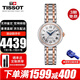 天梭（TISSOT）瑞士手表女明星同款小美人系列自動機械女表女士腕表送老婆送女友 T126.207.22.013.00 玫瑰金鋼帶