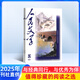 人民文學(xué)雜志 2025年9月起訂 1年12期 全年訂閱 文學(xué)文摘期刊雜志 短中長篇小說散文詩歌文學(xué)文學(xué)愛好者文學(xué)刊物 多種文學(xué)作品 聚焦社會視點 雜志鋪
