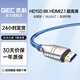 杰科（GIEC）HD150  8K高清線(xiàn) HDMI線(xiàn) 2.1版 8K60Hz 4K120Hz高清視頻連接線(xiàn)兼容筆記本電腦機頂盒接電視顯示器 8K  線(xiàn)-2m