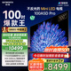 創(chuàng)維電視100A5D Pro 100英寸 AI智能平板電視機(jī)1152分區(qū)mini led 游戲100吋家電國家補(bǔ)貼 以舊換新98