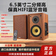 嘉韻6.5英寸高保真藍牙電腦手機有源發(fā)燒級音響家用HIFI書架桌面音箱 YD3有源一套