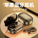 MR.JET2026新款無(wú)線(xiàn)蘋(píng)果藍牙耳機超長(cháng)待機續航不入耳掛耳式iPhone手機平板通用適用于華為蘋(píng)果榮耀通用 頂配版｜黑色帶倉U9