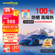固特異（GOODYEAR）汽車貼膜 琥珀70SE系列汽車玻璃膜汽車膜全車膜防曬隔熱車窗貼膜隱私膜