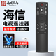 西周夜雨 適用于海信電視遙控器通用HZ55E3D 43A3F 50A52E 75A55E HZ75A藍(lán)牙款遙控板
