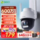 360室外攝像頭6 6MP版600萬超清像素家用無線監(jiān)控器手機遠程監(jiān)控寵物戶外家庭監(jiān)控高清防水夜視