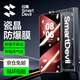 閃魔適用華為pura80鋼化膜 Pura80手機膜p80無(wú)塵高清全屏玻璃防爆電鍍抗指紋保護貼膜 瓷晶防爆膜