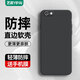 藝派適用蘋(píng)果6plus手機殼全包邊鏡頭防摔軟殼iPhone 6SPlus保護套輕薄直邊磨砂殼男女新款純色外殼潮 蘋(píng)果6Plus/6SPlus【優(yōu)雅黑】配鋼化膜