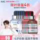 AHC補水面膜組合套裝 B5面膜27ml*5片+維素C面膜27ml*5片七夕禮物