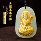 【直發(fā)】和田玉本命佛吊墜金鑲玉十二生肖本命佛黃金玉墜 生肖龍蛇：普賢菩薩25*36mm【已過(guò)香祝?！? title=