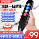 好記星【八倉速發(fā)】英語點讀筆電子詞典掃描筆全學(xué)科通用小學(xué)初中高中同步課本教材禮物便攜式學(xué)習(xí)機