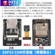 ESP32-CAM開(kāi)發(fā)板測試板WiFi+藍牙模塊ESP32串口轉 帶OV2640模塊 ESP32-CAM(帶攝像頭) 量大請咨詢(xún)客服報價(jià)
