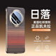 韓諾適用華為mate70pro手機(jī)殼Pro+優(yōu)享版日落月升浮織磁吸無(wú)邊框碳纖維背板半包超薄保護(hù)套 mate70pro/優(yōu)享版/pro+【日落】