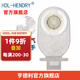 HDL-HENDRY 亨德利造口袋可排氣一件式造瘺袋大便袋魔術貼封口 1204 排氣款造口袋【20個/2盒】
