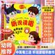 孩悅時光 聽說讀唱早教全能發(fā)聲書一鍵熏聽寶寶學說話會說話的早教啟蒙發(fā)聲書嬰幼兒認知點讀有聲書流行兒歌趣味粵語睡前繪本開學季六一兒童節(jié)禮物