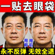 碧素堂眼貼膜淡化細(xì)紋去眼袋黑眼圈提拉緊致男女士貼眼袋去除神器的眼貼 一盒裝專用【試用裝】 60片