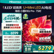 海信（Hisense）電視小墨E5Q Pro 75英寸畫質(zhì)U+Mini LED 信芯芯片 墨晶屏300Hz高刷 768分區(qū) E5NPRO升級官方旗艦店 75英寸