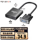 愛國者（aigo）VGA轉HDMI轉換器鋁合金帶音頻供電高清視頻轉接頭筆記本電腦臺式機轉換頭電視顯示器投影儀VH01