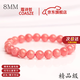 蔻詩(shī)哲 COASZE阿根廷冰種紅紋石手串招桃花女手鏈原石粉水晶七夕送老婆實(shí)用禮物 冰種紅紋石8mm精品級(jí)