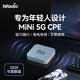 NRadio鯤鵬C2000迷你5gcpe小型5g插卡路由器移動(dòng)wifi隨身wifi2025便攜軟路由可插sim卡千兆網(wǎng)口可插網(wǎng)線 C2000 | AX900 可插卡版