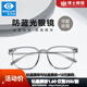 依視路（ESSILOR）鉆晶膜御A4防藍(lán)光膜巖近視眼鏡片男女眼鏡框多款可選配膜致 TR+合金-M8139-透灰色 鏡框+鉆晶膜巖 1.60依視路非球面鏡片