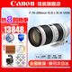 佳能（Canon） EF 70-200mm f2.8 L IS  三代單反鏡頭6D2 5D4 90D ef70-200mm f2.8三代 官方標(biāo)配 .