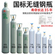 恒沖小型氬弧焊便攜式氬氣瓶8L10L12L14L小鋼瓶氮氣氧氣二氧工業(yè)氣罐 廠(chǎng)標氬瓶8升空瓶