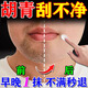 胡青去除胡子男士面部專(zhuān)用脫毛膏永久去i根黑印絡(luò )腮胡渣不再生長(cháng) 1盒裝【胡子脫毛男士專(zhuān)用】