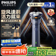 飛利浦（PHILIPS）【周杰倫同款】電動剃須刀新一代旋風(fēng)1系刮胡刀 風(fēng)馳切剃3D浮動刀頭 生日禮物送老公 國家補(bǔ)貼