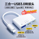 奧拓森適用蘋果移動硬盤轉(zhuǎn)接頭otg手機(jī)連接專用lightning轉(zhuǎn)換器usb接口iphone拓展塢讀取U盤硬盤連接線 【三合一款】usb3.0高速傳輸