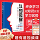 認(rèn)知覺醒：伴隨一生的學(xué)習(xí)方法論青少年學(xué)習(xí)版 自我認(rèn)知 刻意練習(xí) 邏輯思維訓(xùn)練  自信力 自控力 積極力 情 新書
