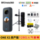 Insta360 房產(chǎn)版ONEX2全景相機58同城安居客移動(dòng)經(jīng)紀人貝殼如視vr水電家裝裝修裝飾 X2房產(chǎn)版128G人氣套餐 全景vr相機