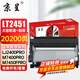 京呈適用聯(lián)想LJ2400PRO打印機硒鼓M7400PRO墨盒M7450FPRO粉盒LJ2605D墨粉 LT2451大容量粉盒5200頁+鼓架套裝