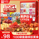 來伊份販賣機(jī)零食大禮包100袋超5斤 干果鹵味零食禮盒休閑食品禮物送禮
