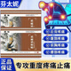 薈芝萃芬太妮止痛貼癌癥晚期晚中期透皮尼貼劑骨轉(zhuǎn)移冷丁芬止疼非藥鎮(zhèn) 一盒裝 專攻疼痛