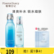 植物日記舒衡護(hù)膚品化妝品控油乳液補(bǔ)水保濕水光洗面奶溫和男女護(hù)膚品套裝 兩件套：水光精粹水+舒衡乳液