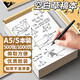 離草A5草稿本草稿紙加厚 學(xué)生專用文稿紙演算紙微黃護(hù)眼演草紙打稿紙考研空白款500張 5本裝