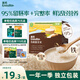 英氏有機(jī)胚芽米245g營養(yǎng)粥米粥大米獨(dú)立裝小米粒 多件送寶寶嬰兒輔食