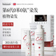 NOUGAT進口天然植物染發(fā)劑不刺激蓋白染發(fā)膏自己染孕婦可用3.0-優(yōu)雅黑茶